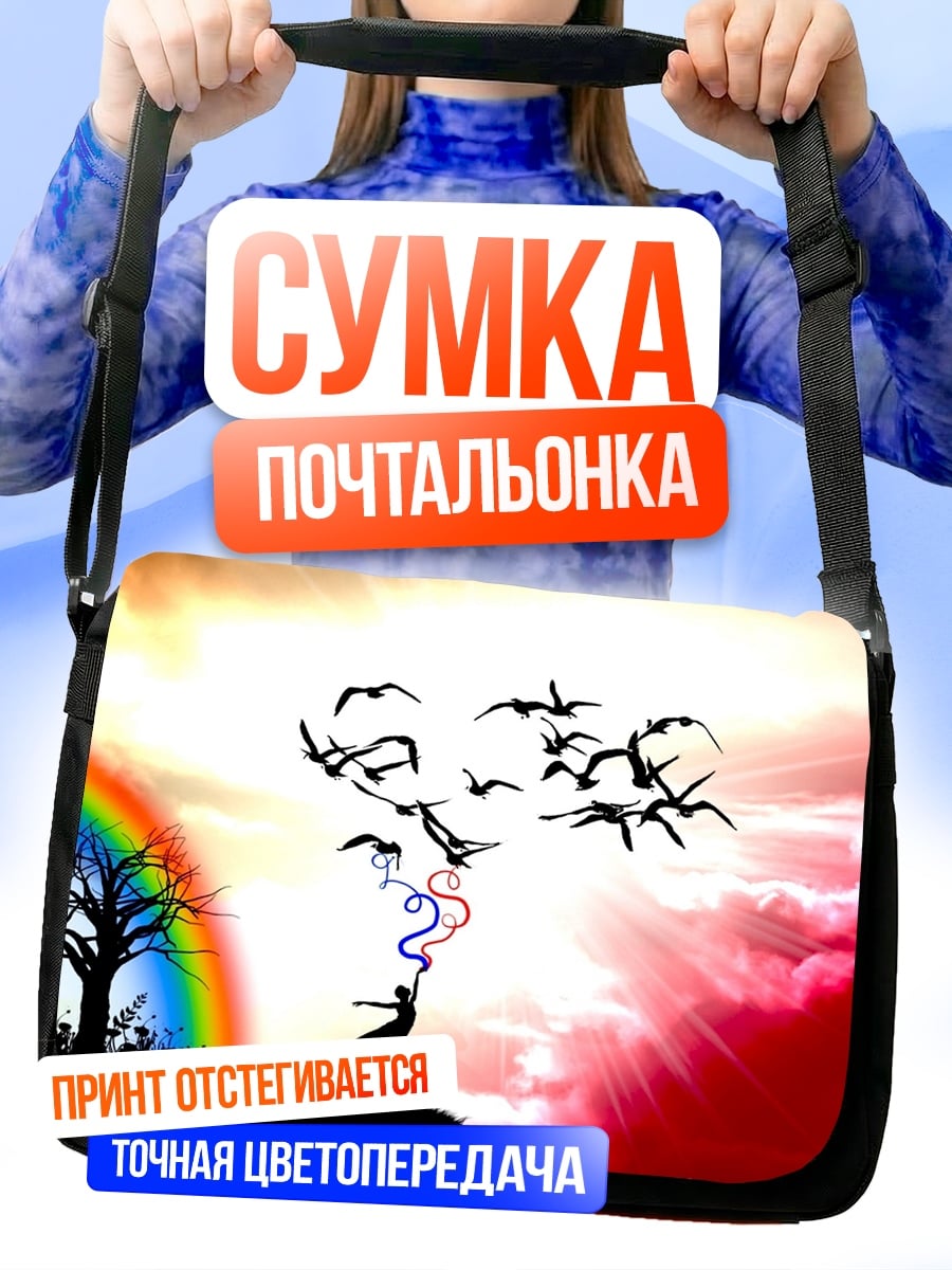 Сумка-почтальонка Девушка с птицами