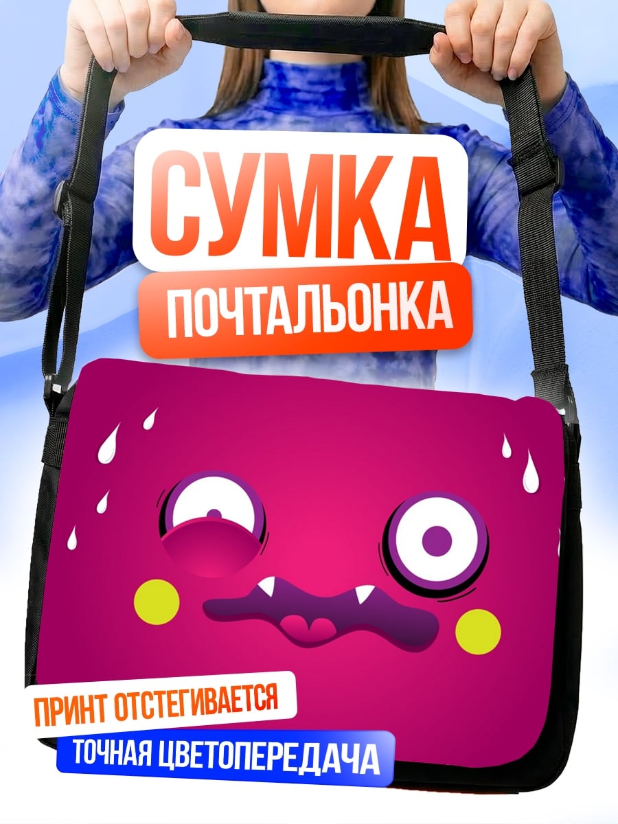 Сумка-почтальонка Смешная рожица