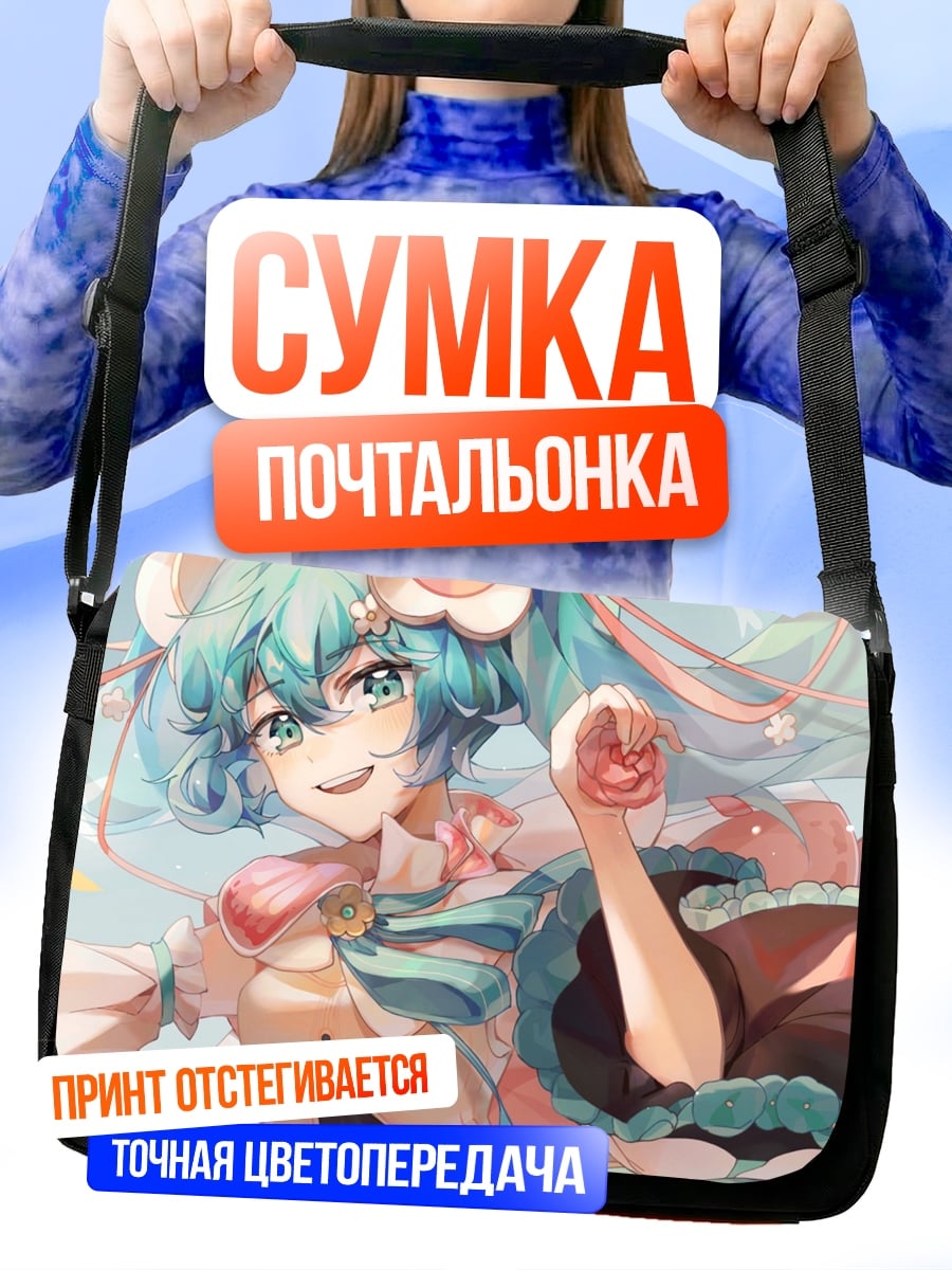 Сумка-почтальонка Милая аниме девушка
