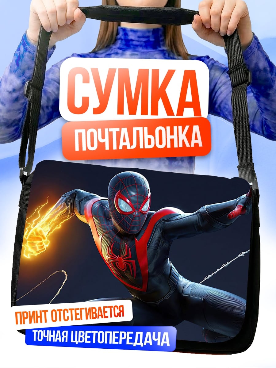 Сумка-почтальонка Человек-паук Майлз