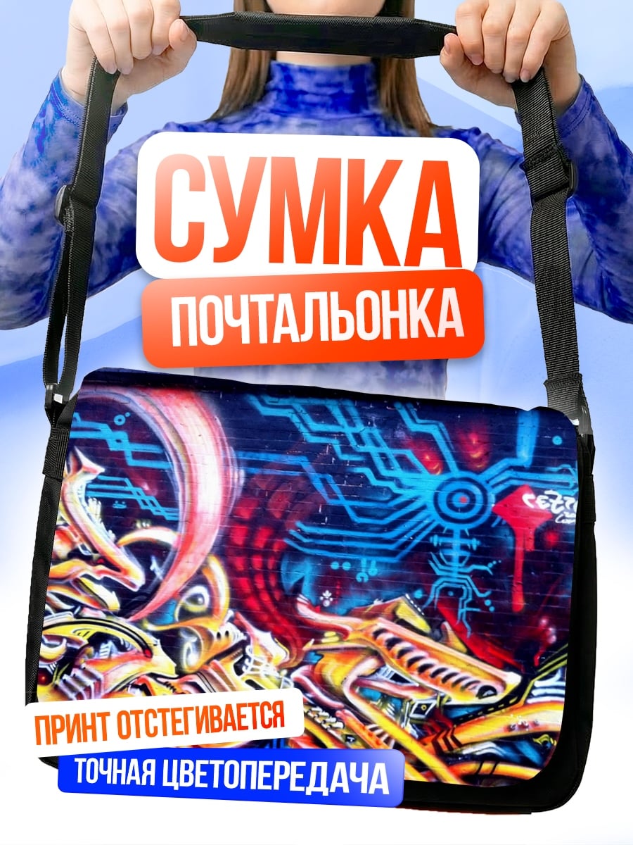 Сумка-почтальонка Неоновое граффити