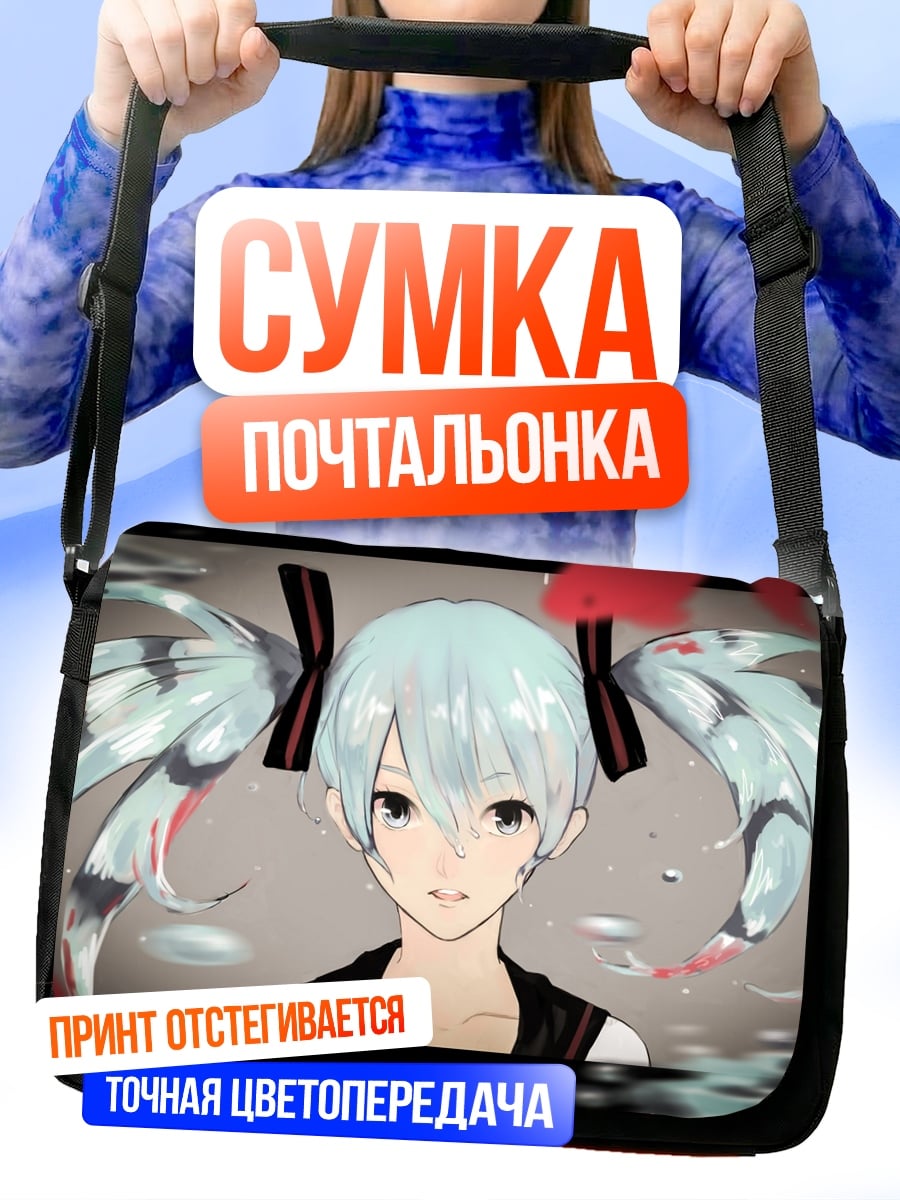 Сумка-почтальонка Аниме девушка рыбка