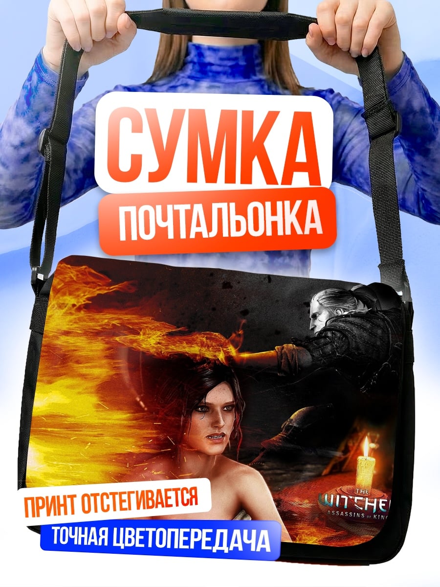Сумка-почтальонка Ведьмак и огонь