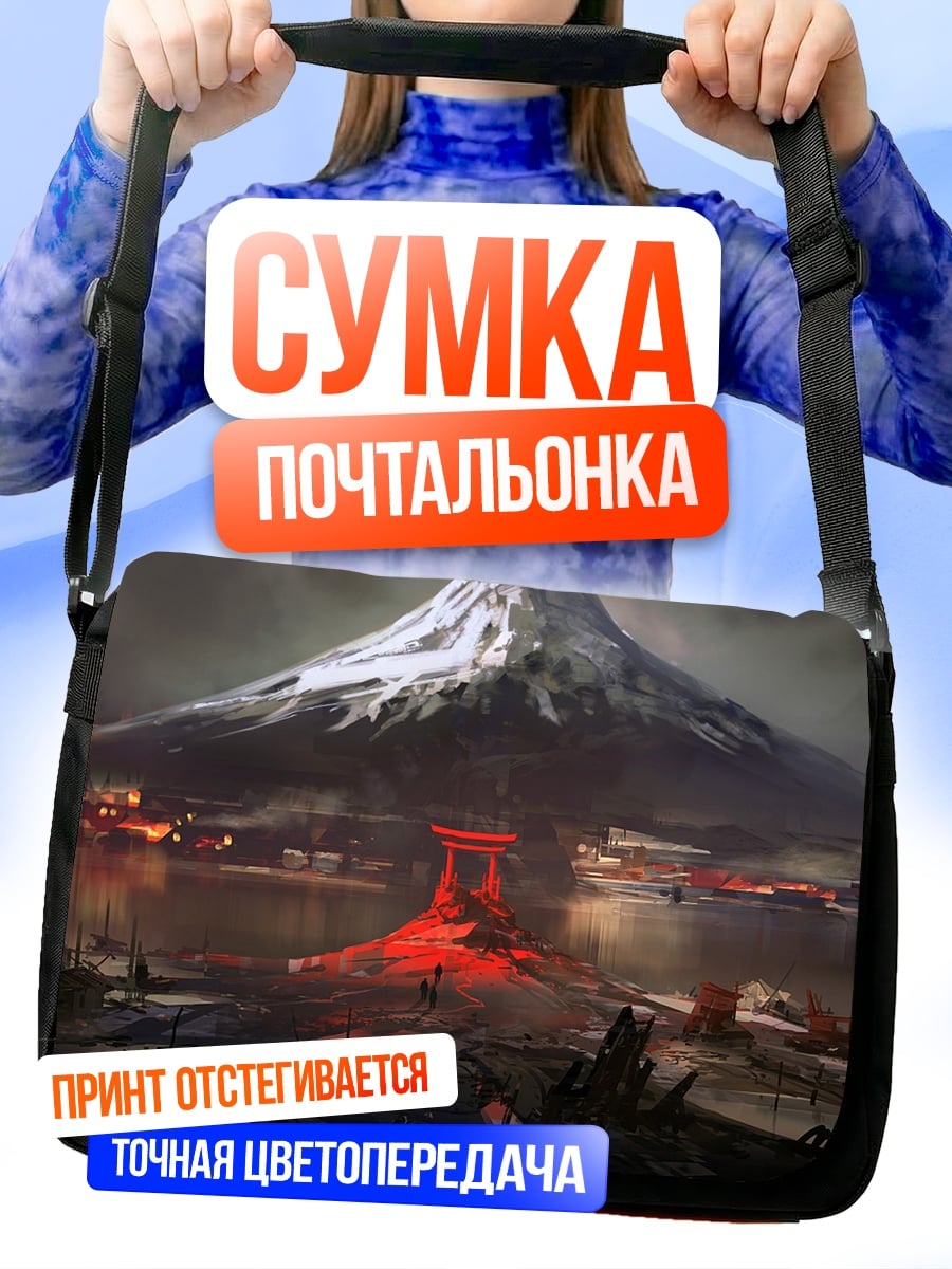 Сумка-почтальонка Вулкан и город