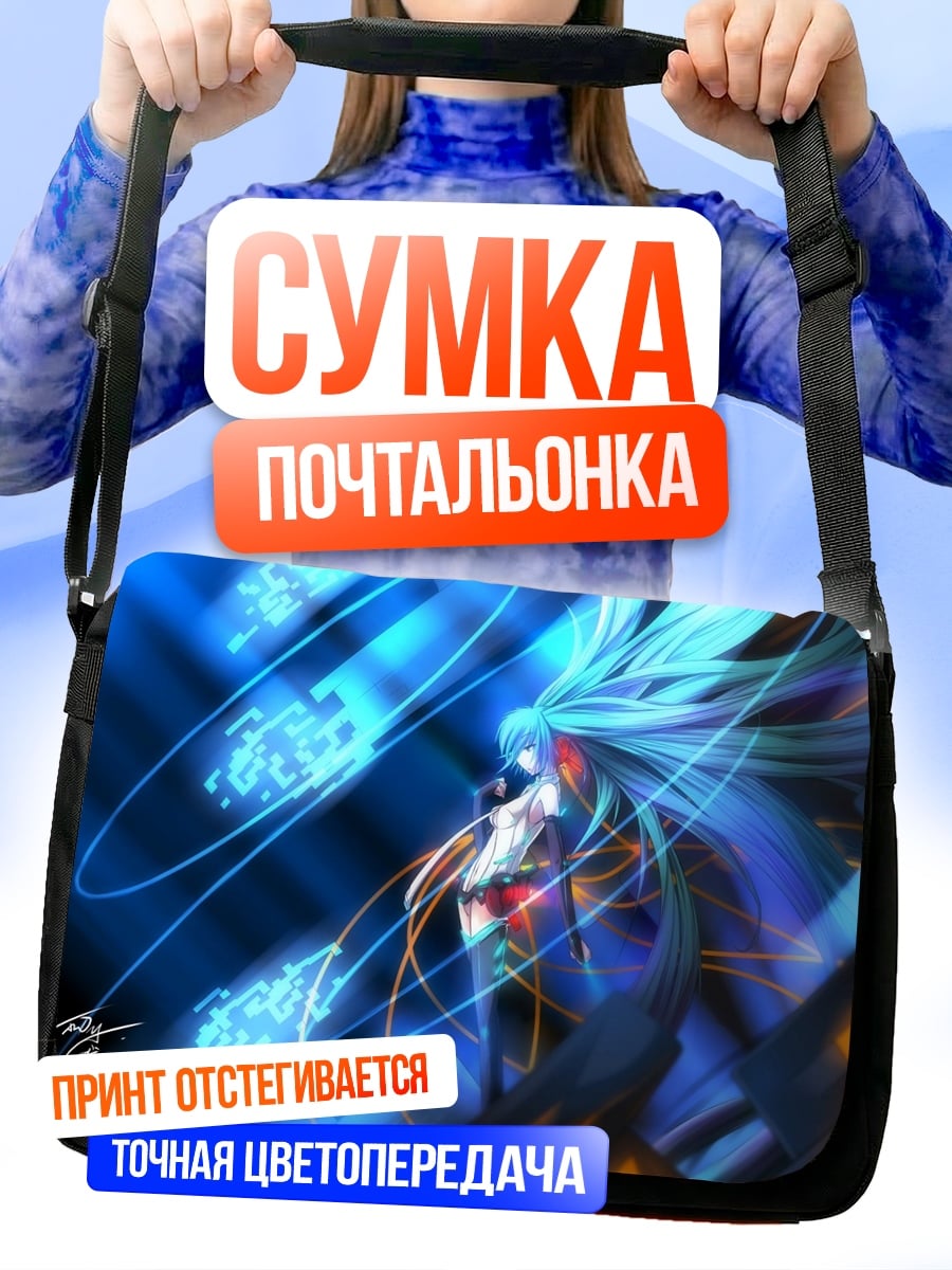 Сумка-почтальонка Девушка магия света