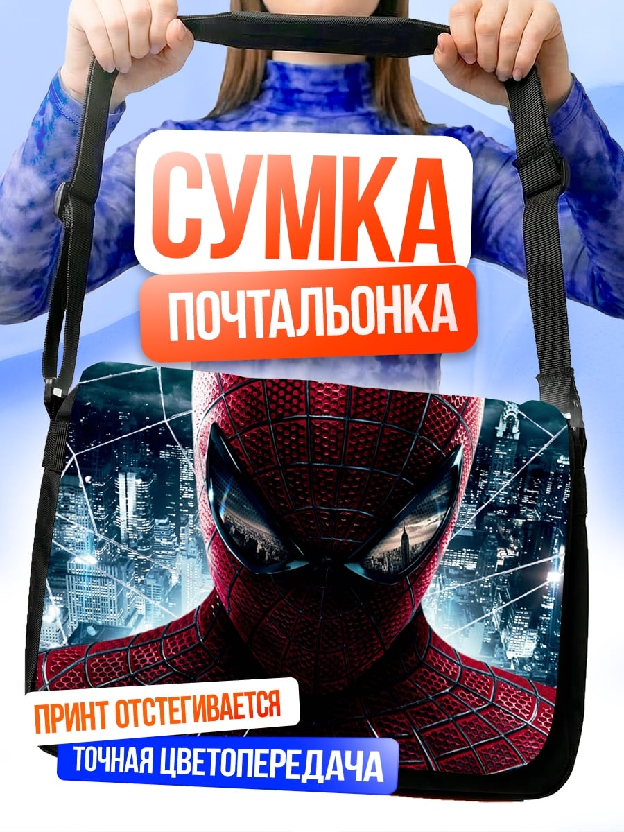 Сумка-почтальонка Человек паук крупно