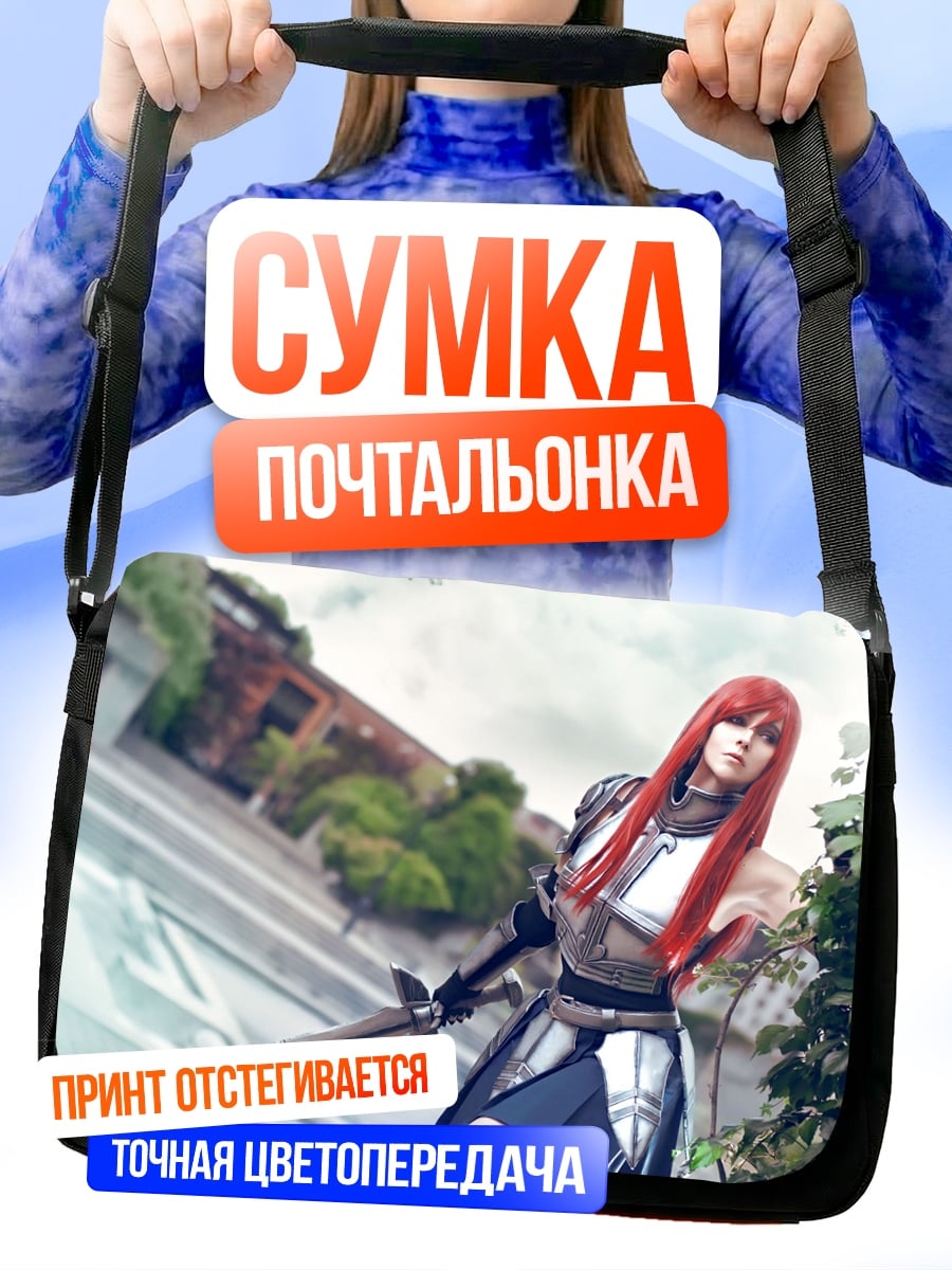 Сумка-почтальонка Девушка воин