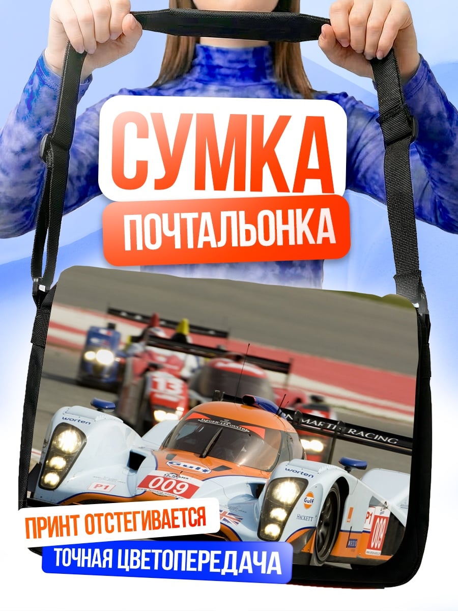 Сумка-почтальонка Гонки на спорткарах