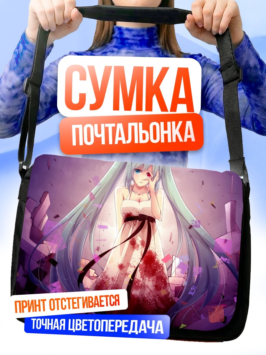 Сумка-почтальонка Аниме девушка в крови