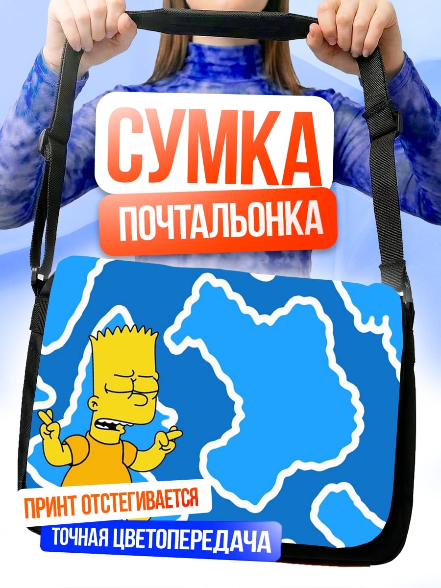 Сумка-почтальонка Барт Симпсон медитирует
