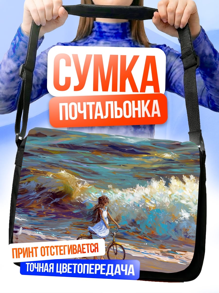 Сумка-почтальонка Девушка на велосипеде