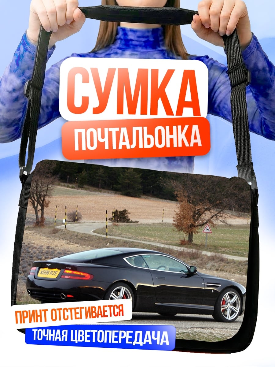 Сумка-почтальонка Черный спорткар