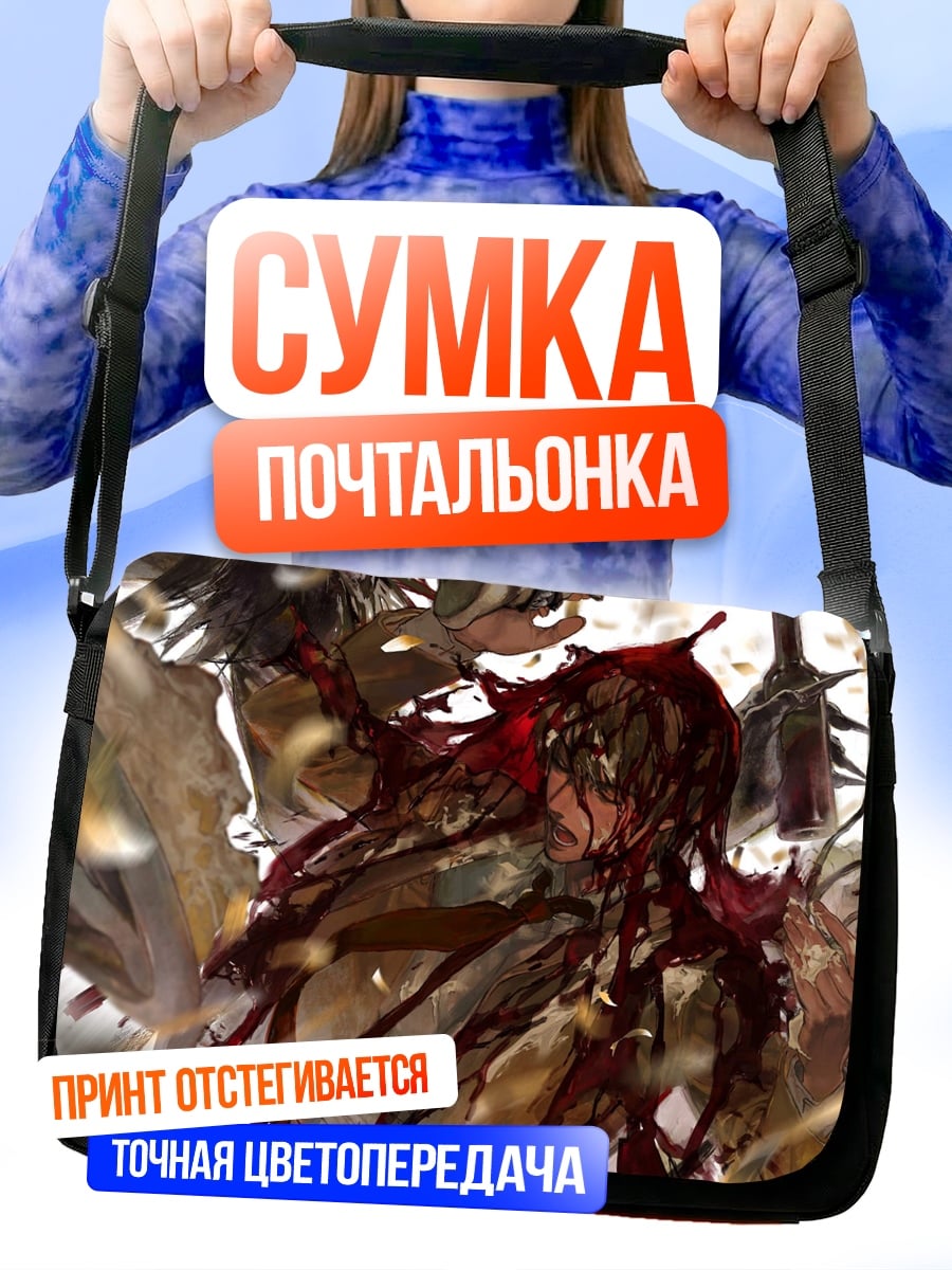 Сумка-почтальонка аниме девушка в крови