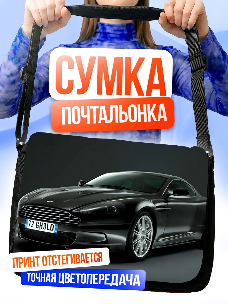Сумка-почтальонка черный спорткар