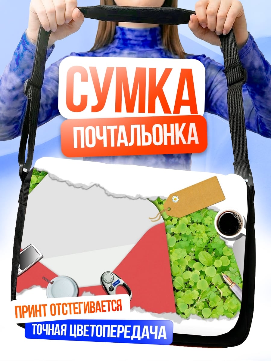 Сумка-почтальонка зеленый коллаж с гаджетами