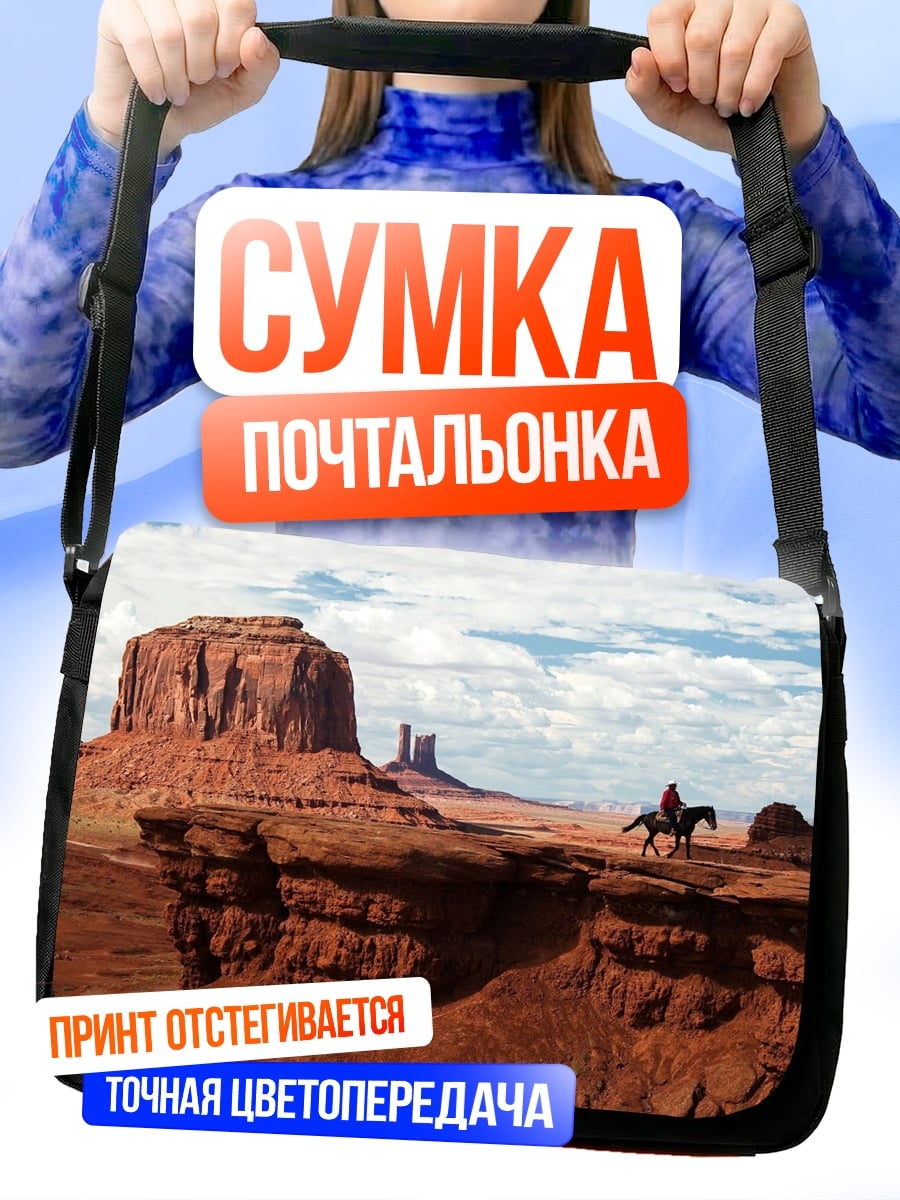 Сумка-почтальонка Ковбой в каньоне