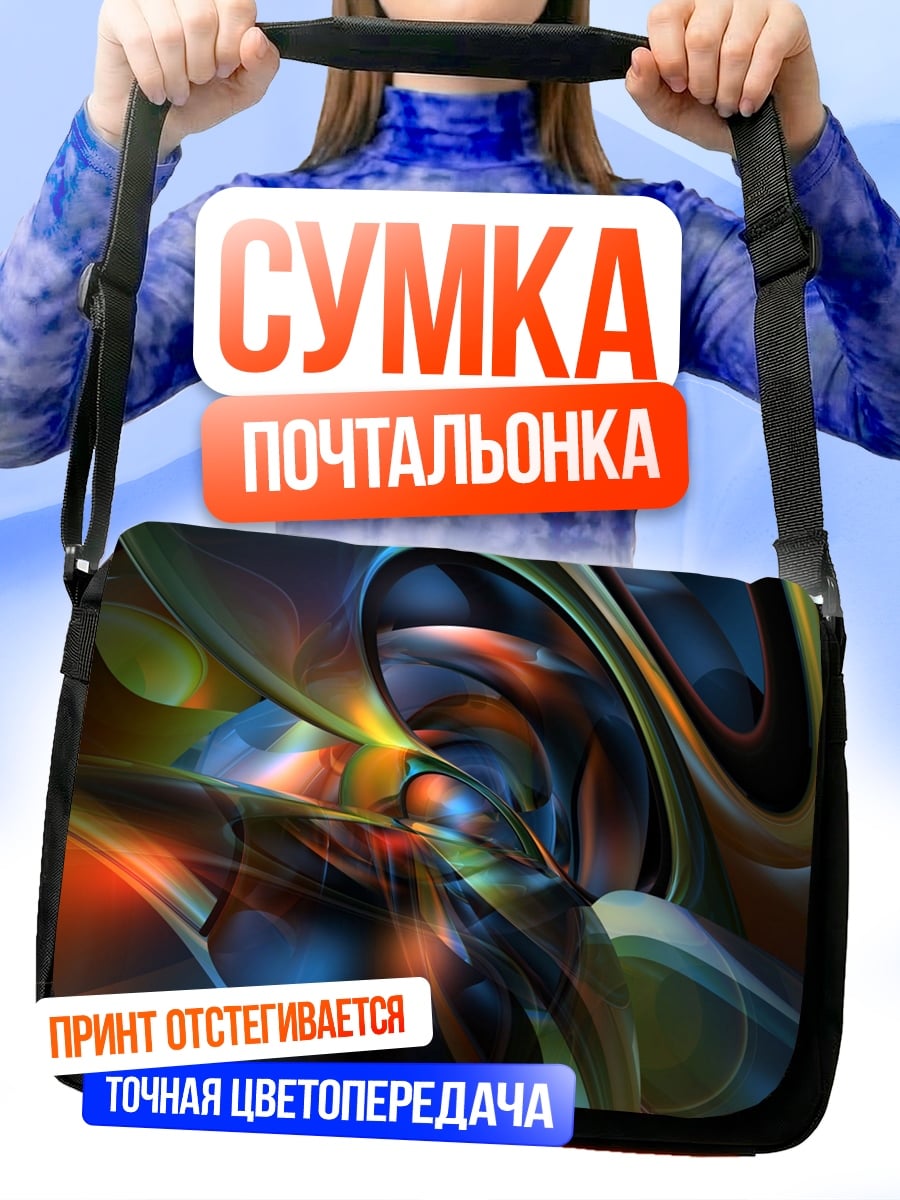 Сумка-почтальонка абстрактный вихрь цветов