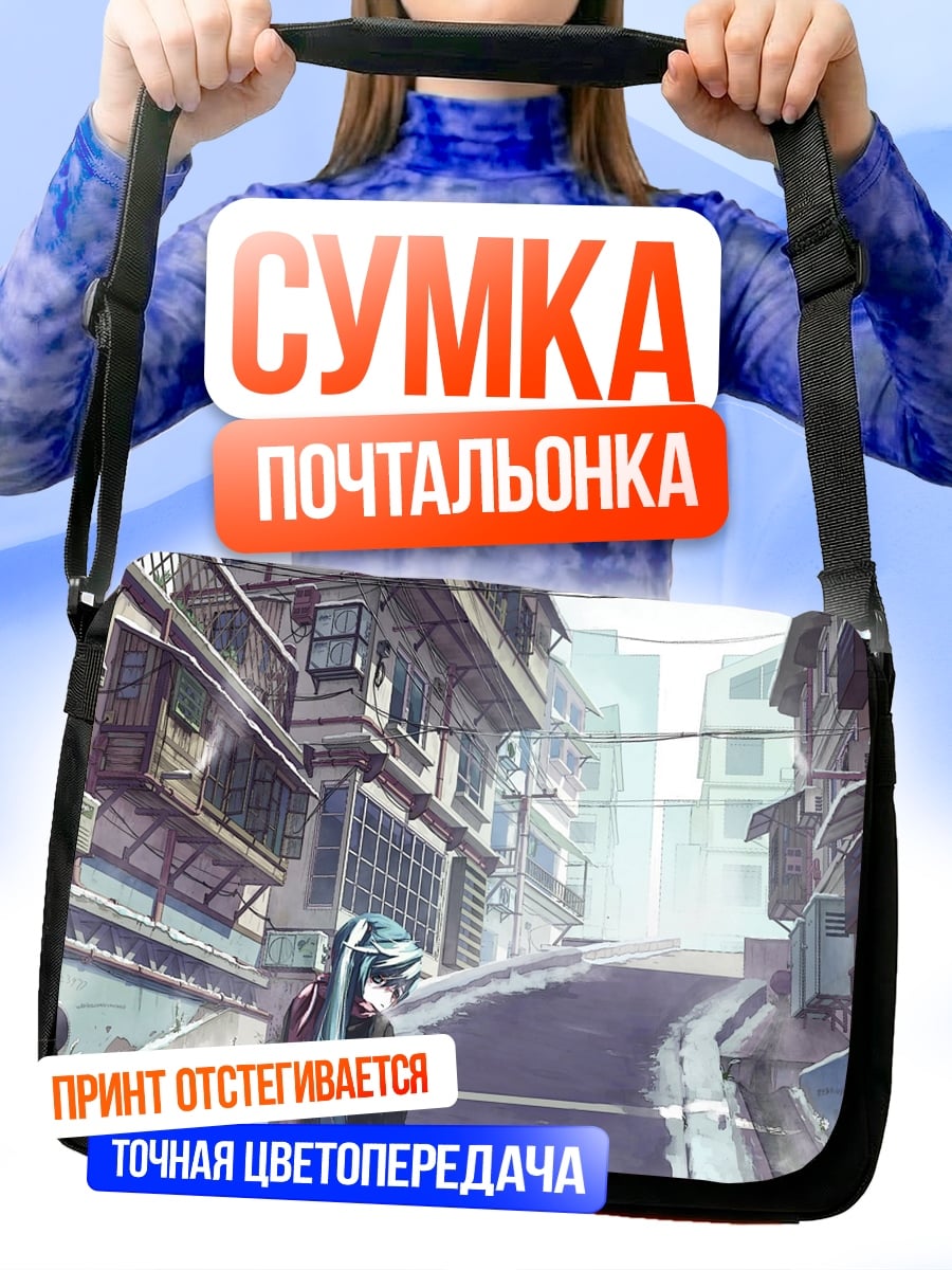 Сумка-почтальонка девушка в городе