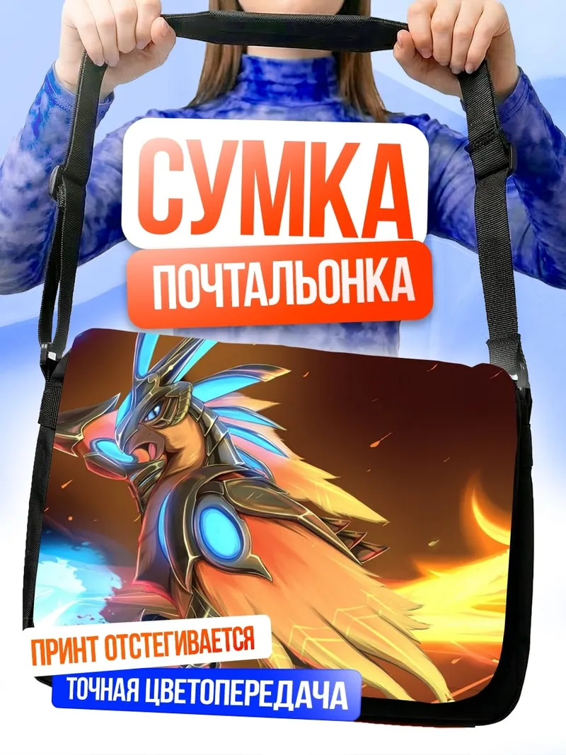Сумка-почтальонка огненная птица