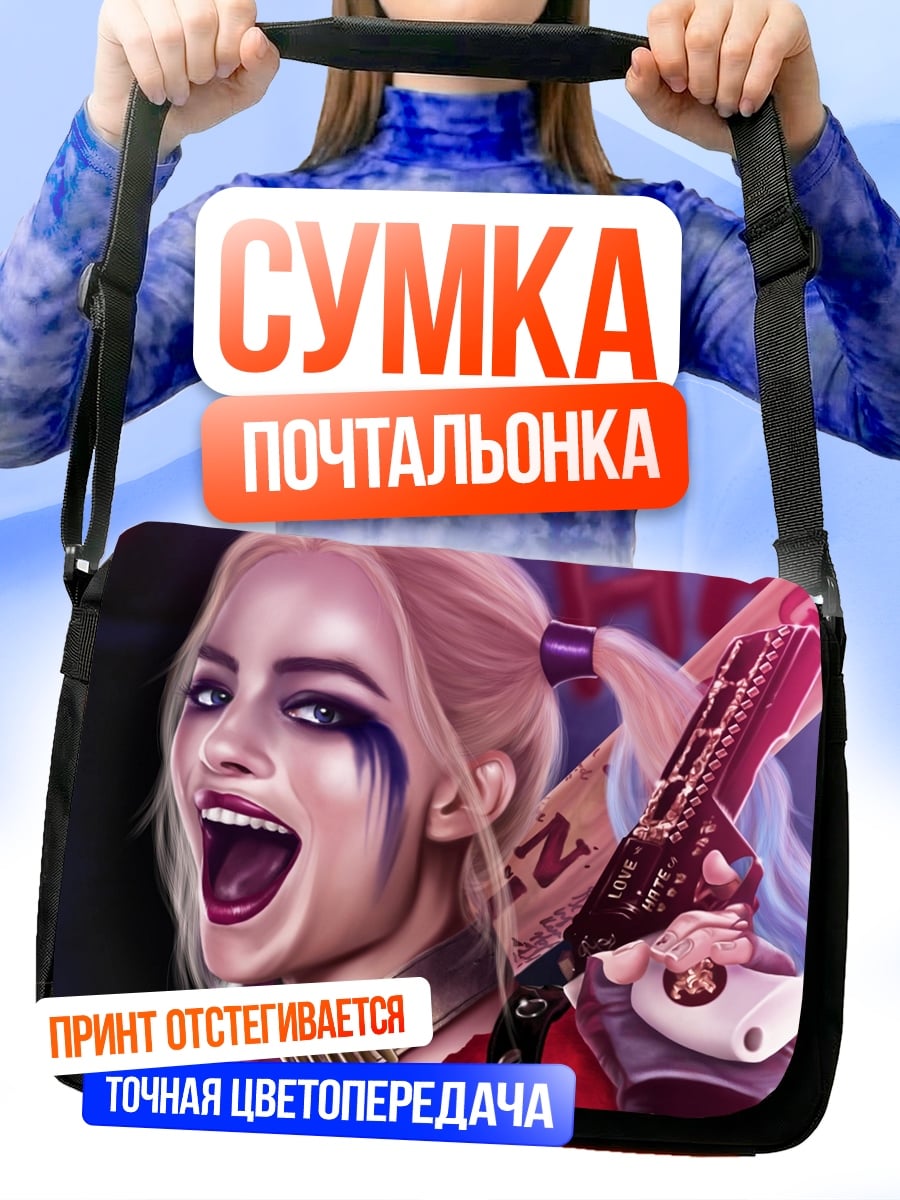 Сумка-почтальонка Харли Квинн безумие