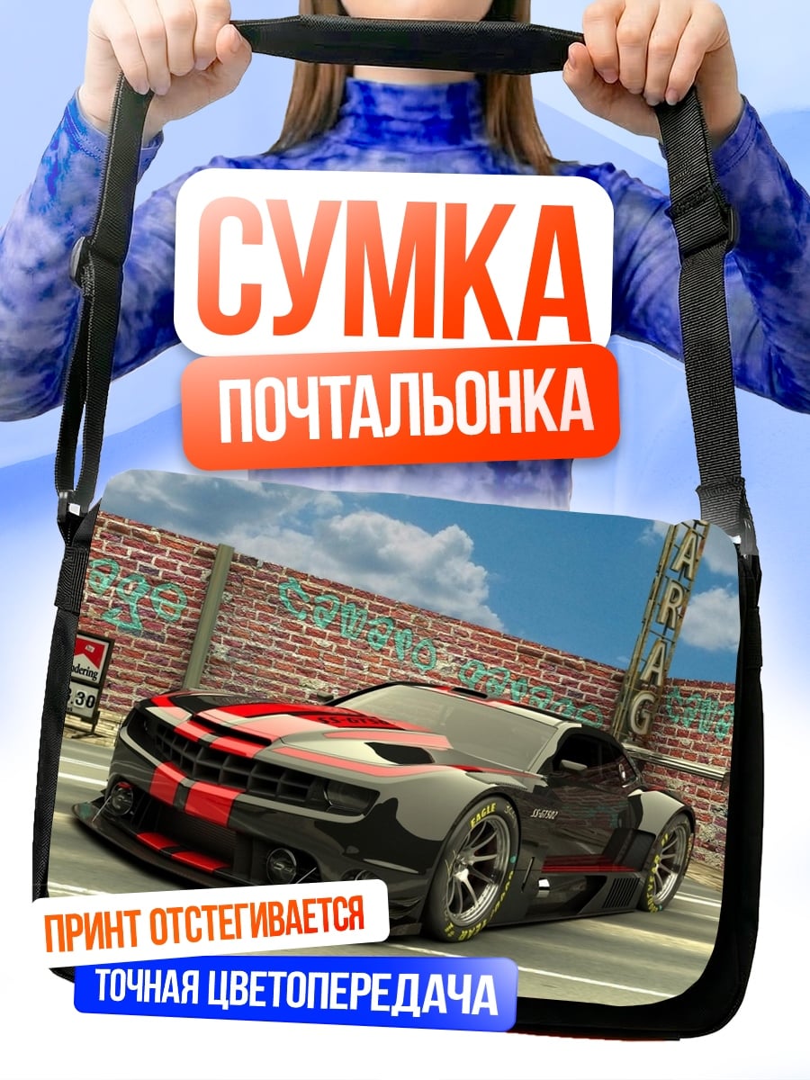 Сумка-почтальонка Черный Камаро с полосами