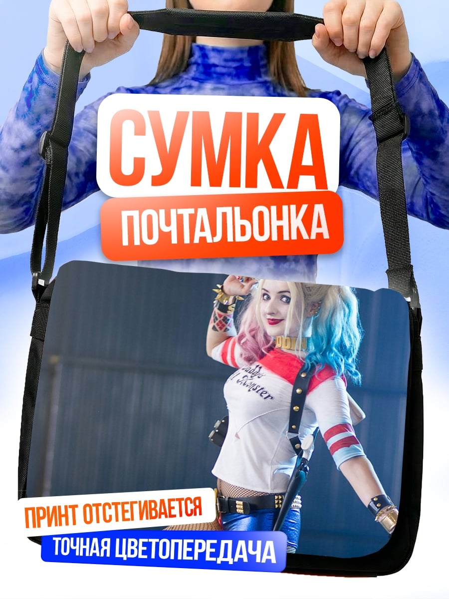 Сумка-почтальонка Харли Квинн