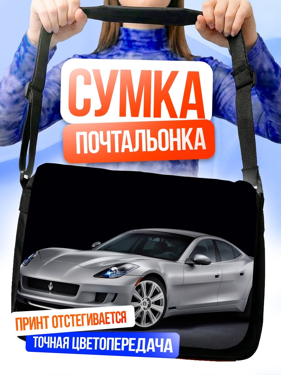 Сумка-почтальонка Серебристый Роллс-Ройс