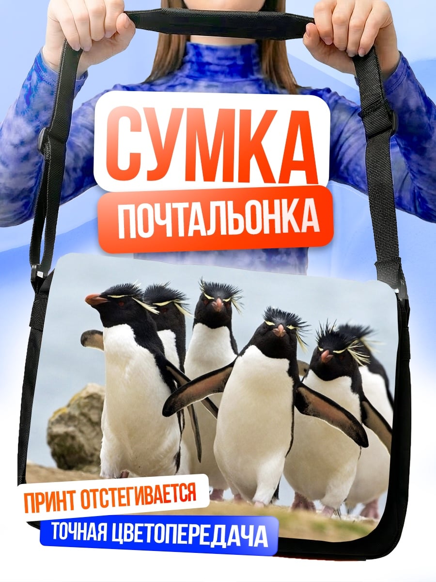 Сумка-почтальонка Пингвины на берегу
