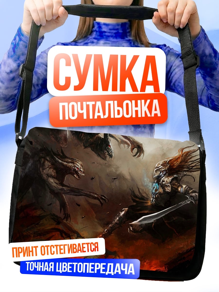 Сумка-почтальонка Воин против монстров