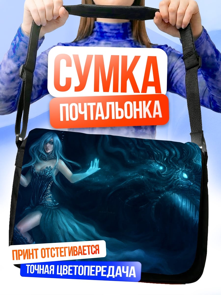 Сумка-почтальонка Девушка и дракон