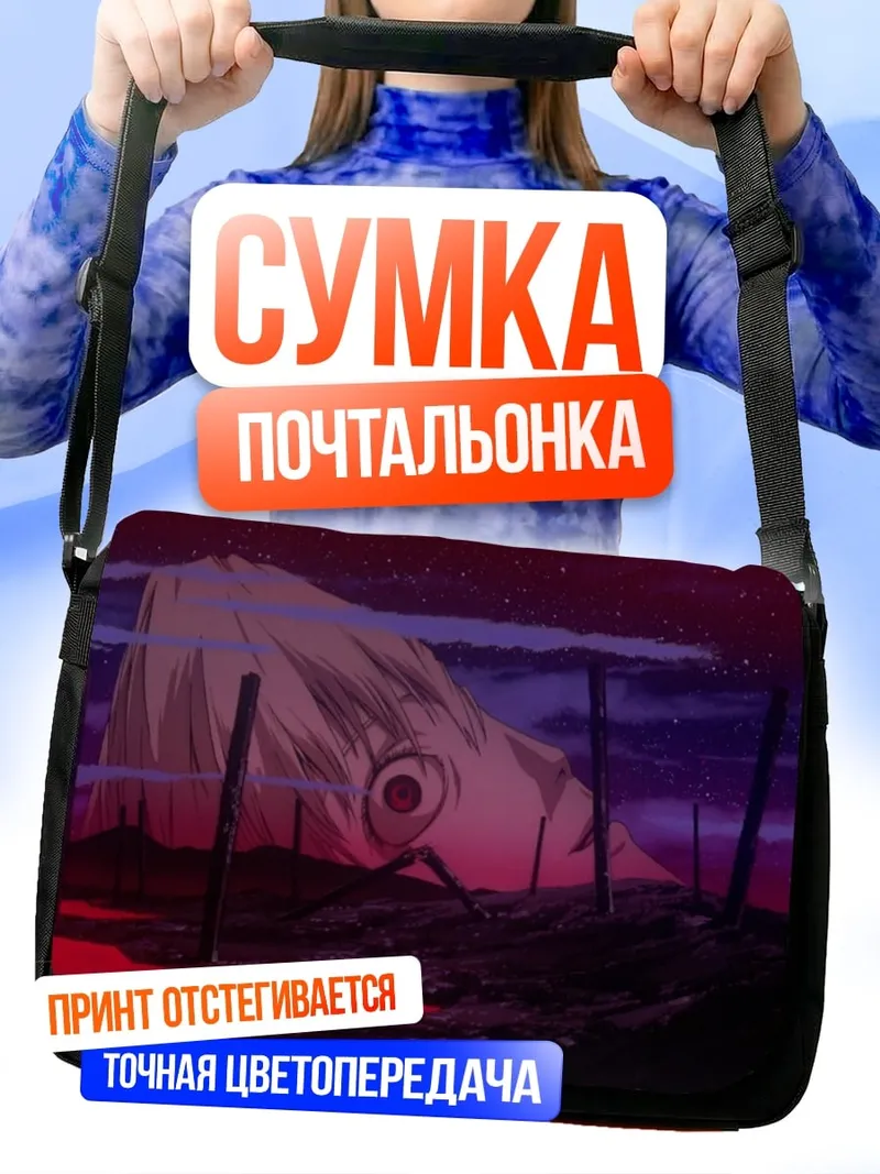 Сумка-почтальонка Евангелион Ангел