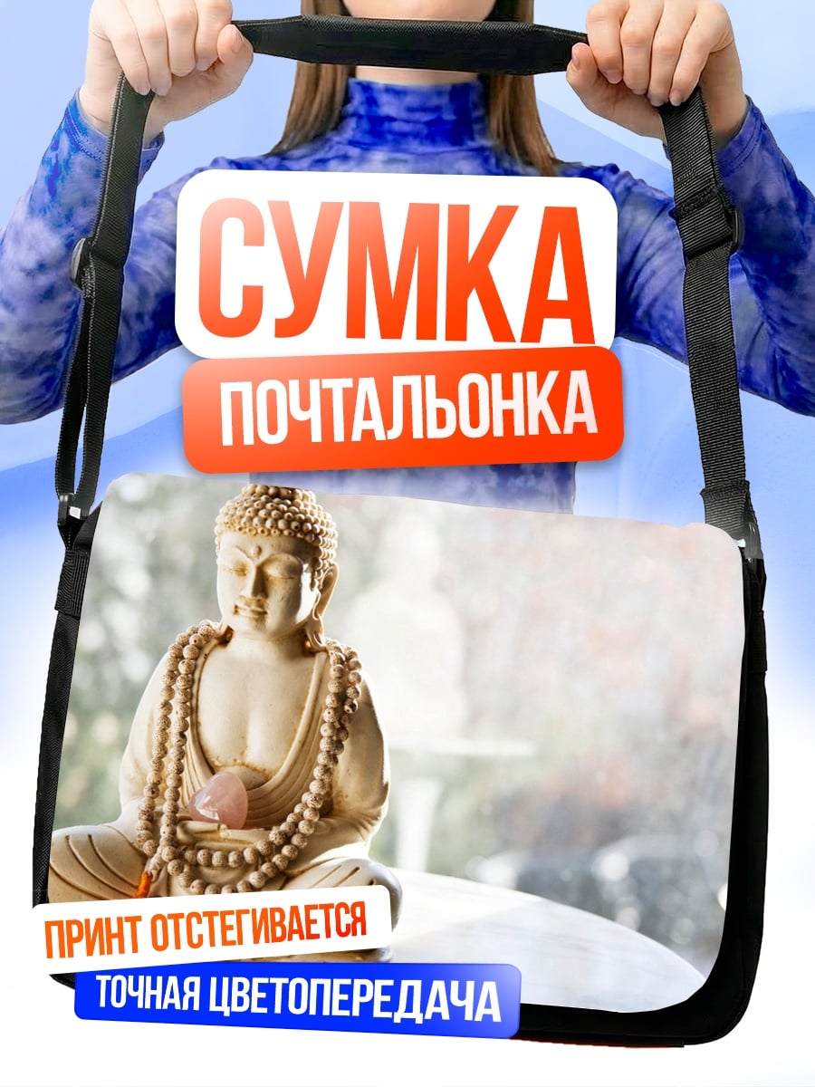 Сумка-почтальонка Статуэтка Будды