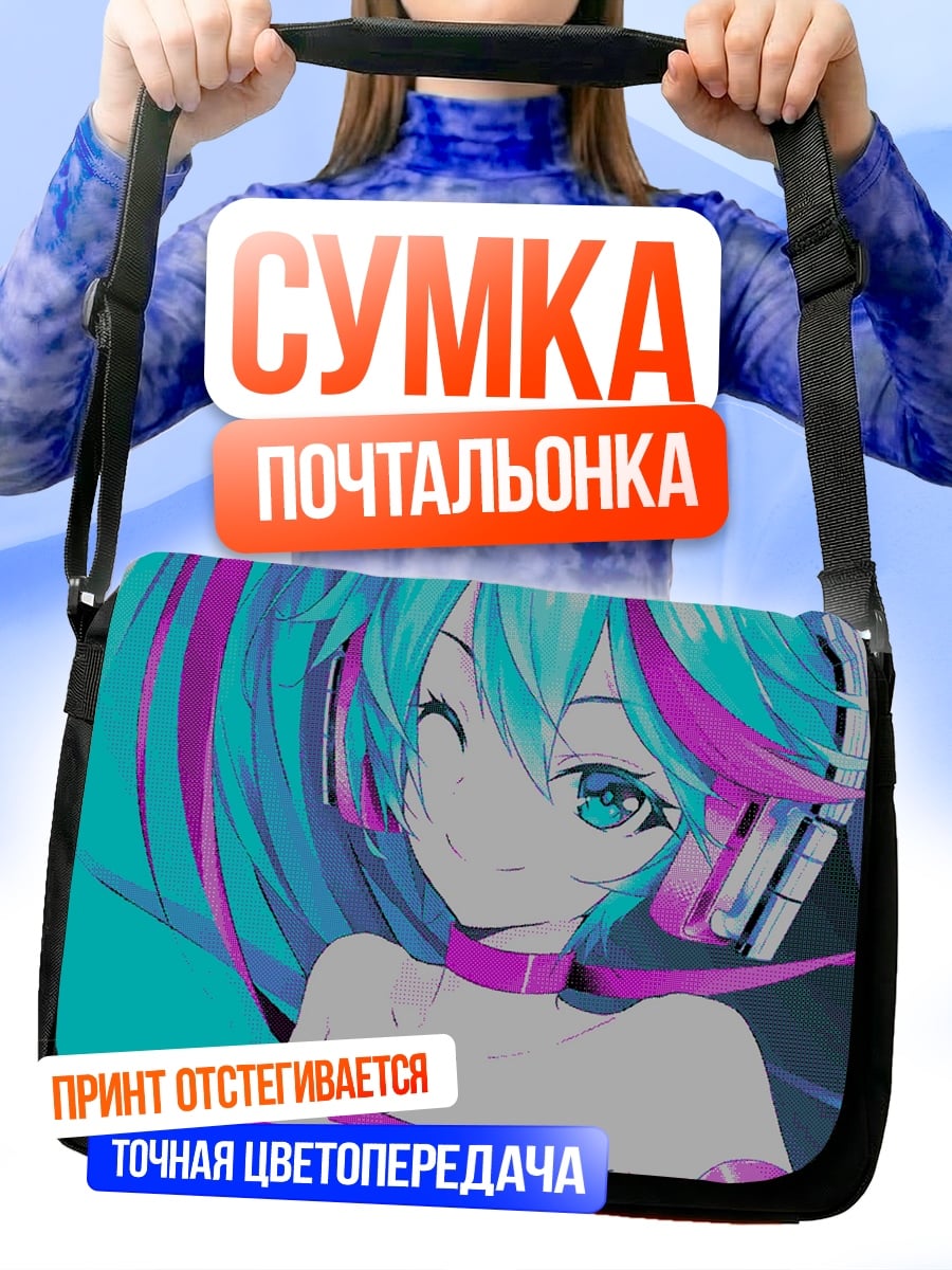 Сумка-почтальонка Киберпанк Мику