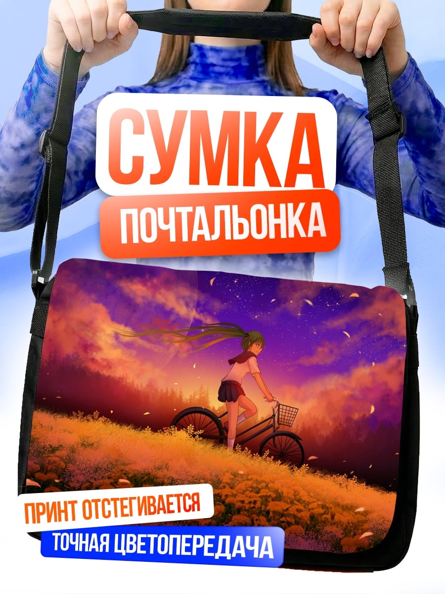 Сумка-почтальонка Девушка на велосипеде