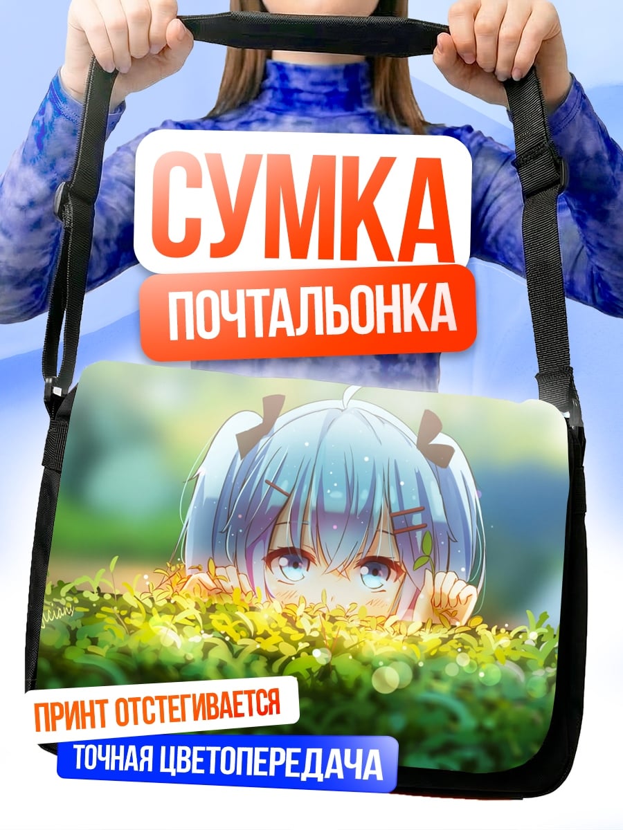 Сумка-почтальонка Аниме девочка в кустах