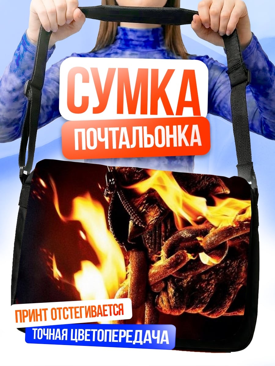 Сумка-почтальонка Огненный тотем