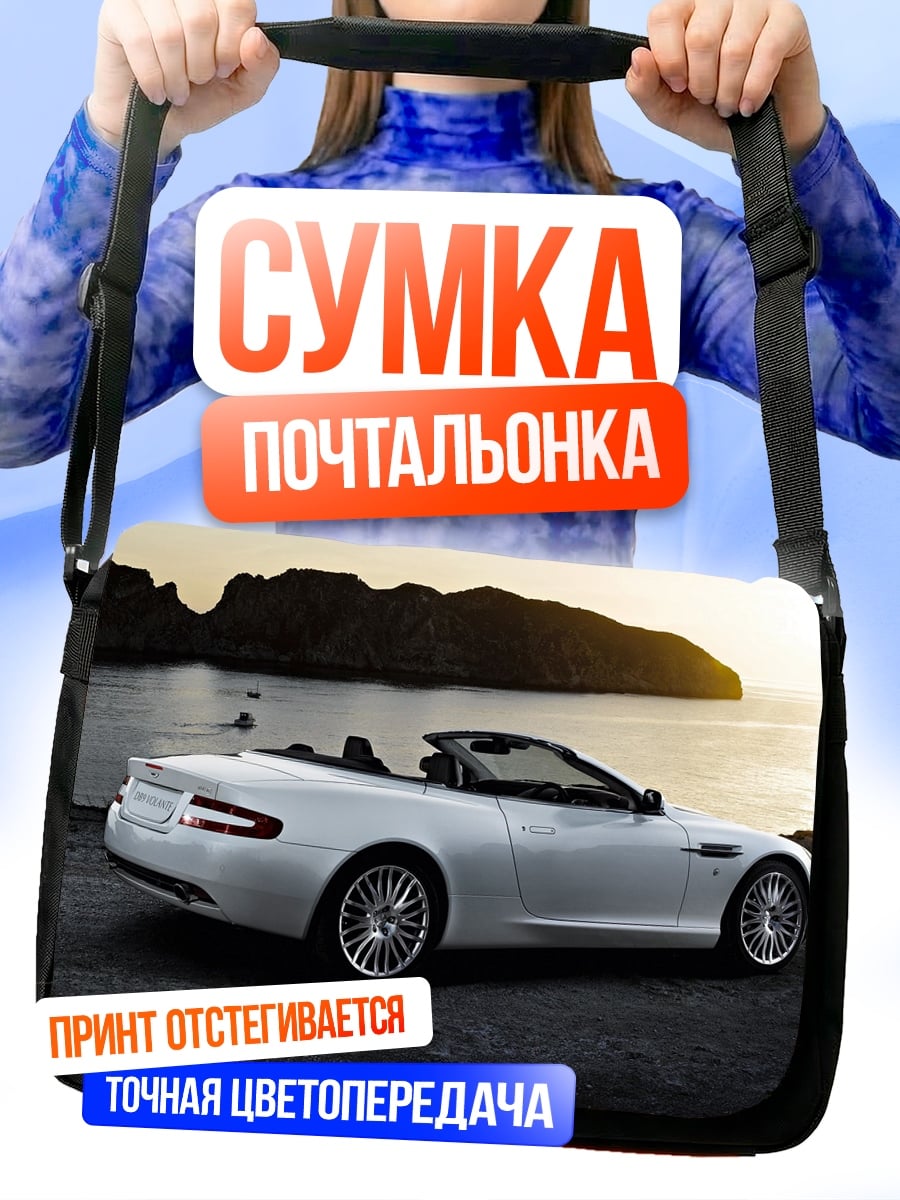 Сумка-почтальонка Белый кабриолет
