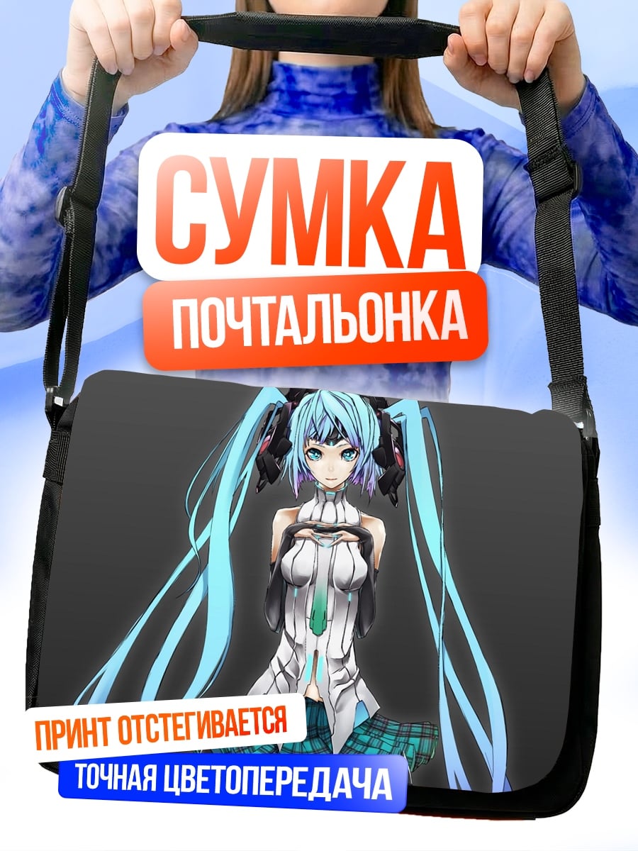 Сумка-почтальонка Аниме девушка Мику