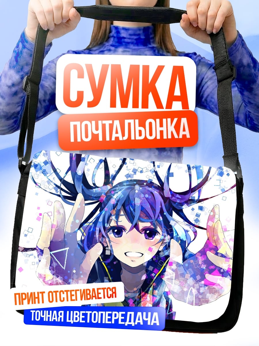 Сумка-почтальонка Синяя аниме девушка