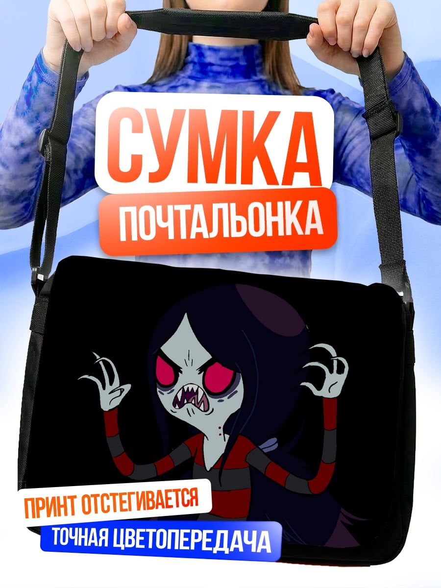 Сумка-почтальонка Марселин вампир