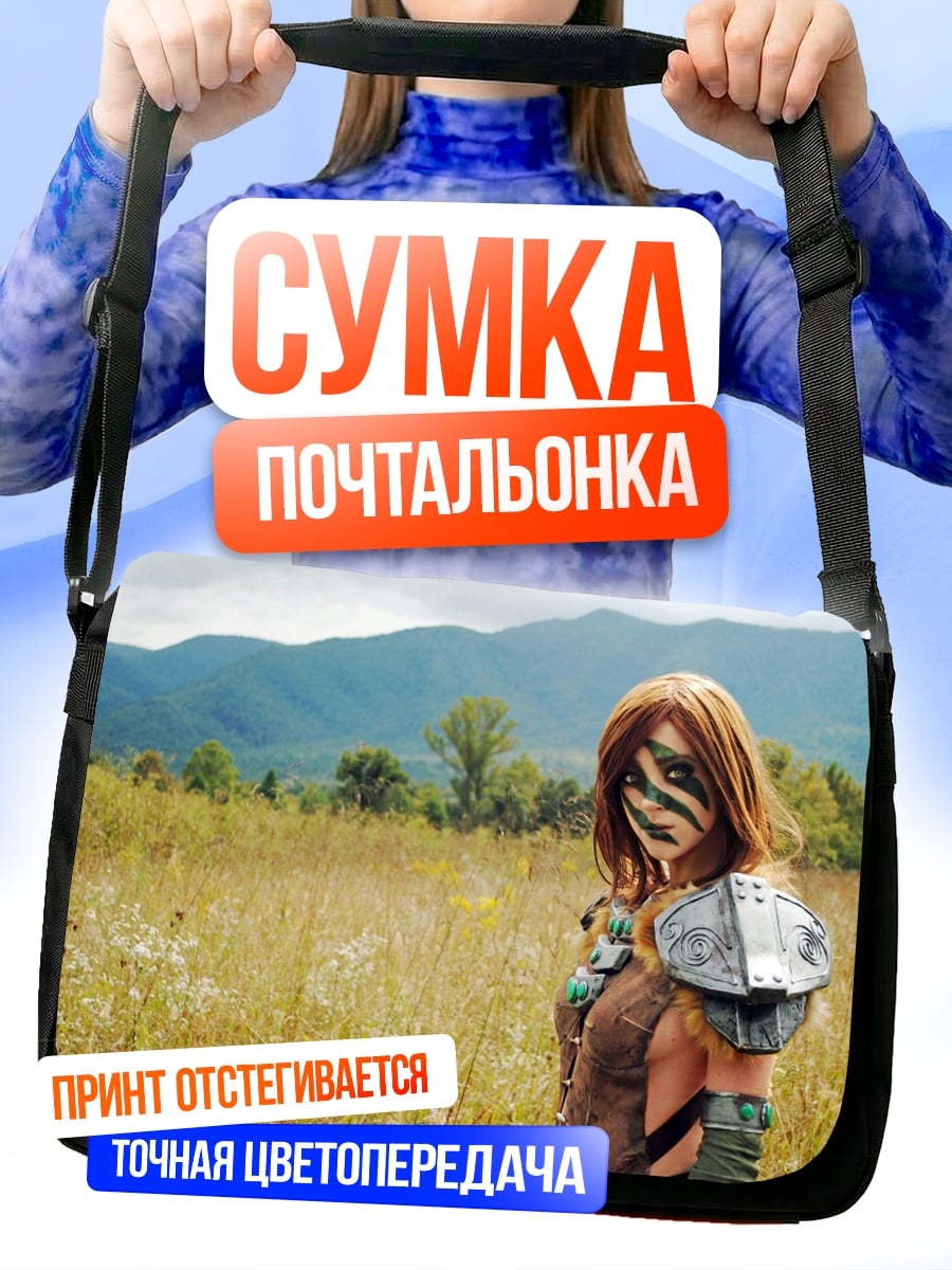Сумка-почтальонка Девушка постапокалипсис поле