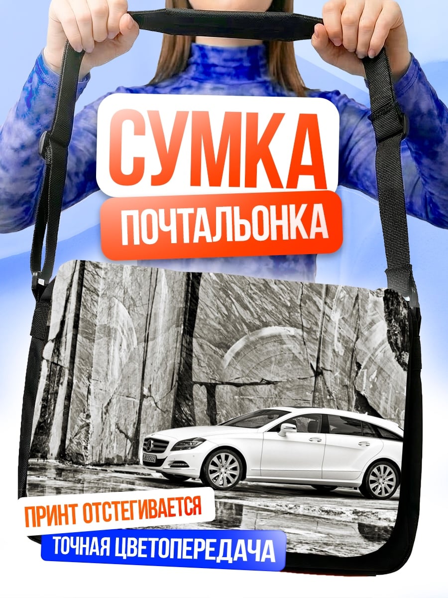 Сумка-почтальонка Белый универсал на фоне скал