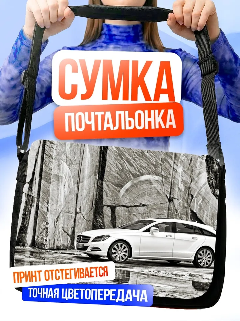 Сумка-почтальонка Белый универсал на фоне скал