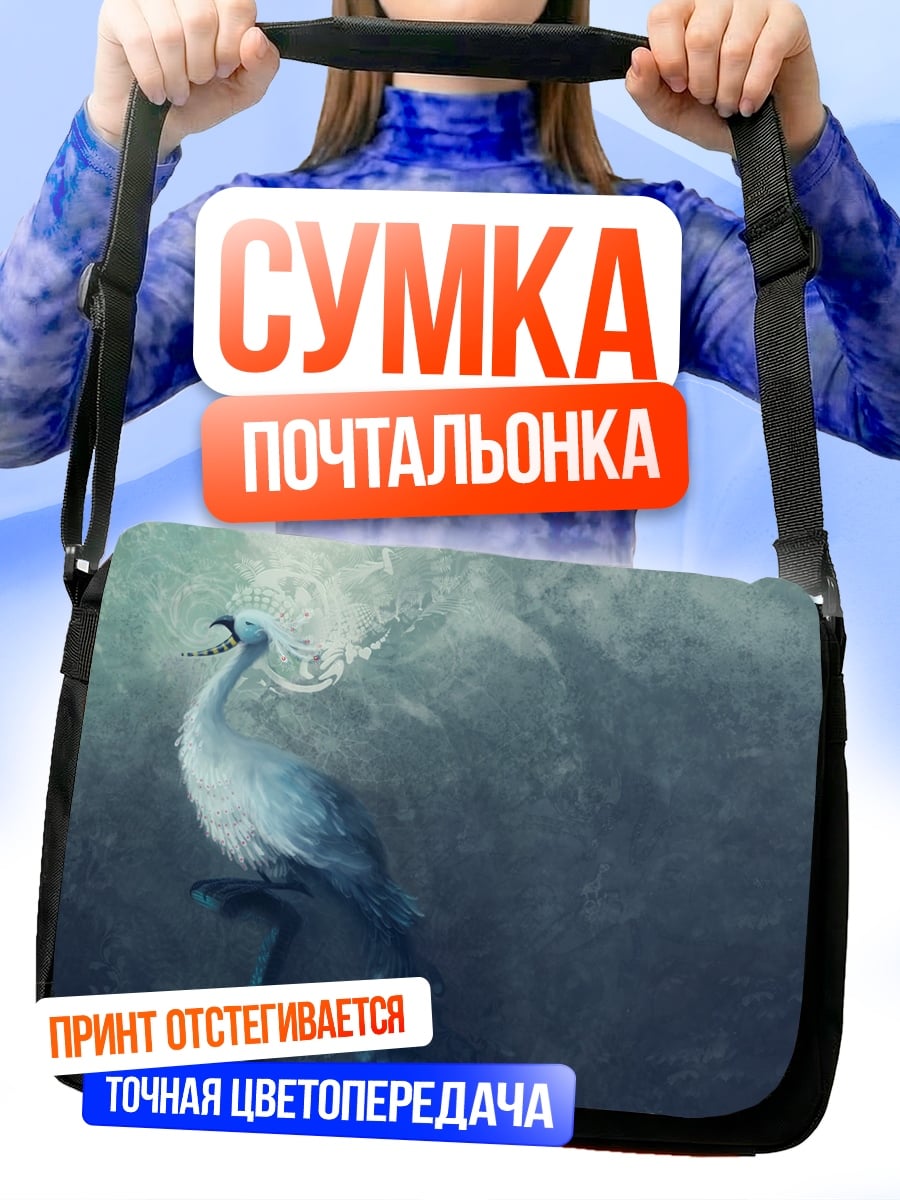 Сумка-почтальонка Мифическая птица в тумане