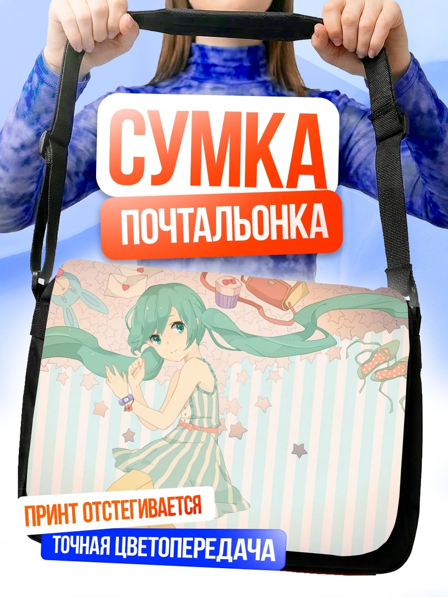 Сумка-почтальонка Милая аниме девушка