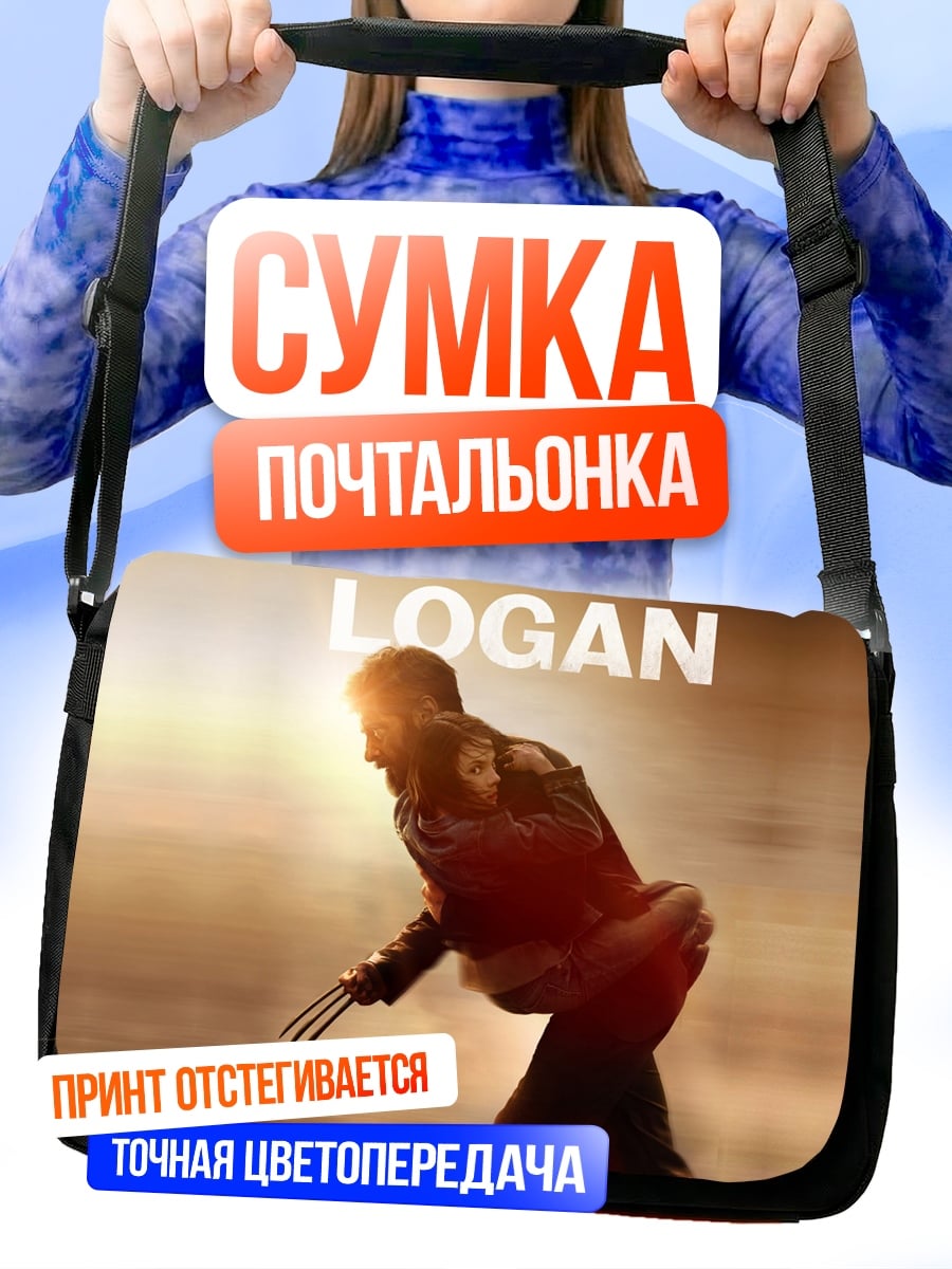 Сумка-почтальонка Логан и Лора