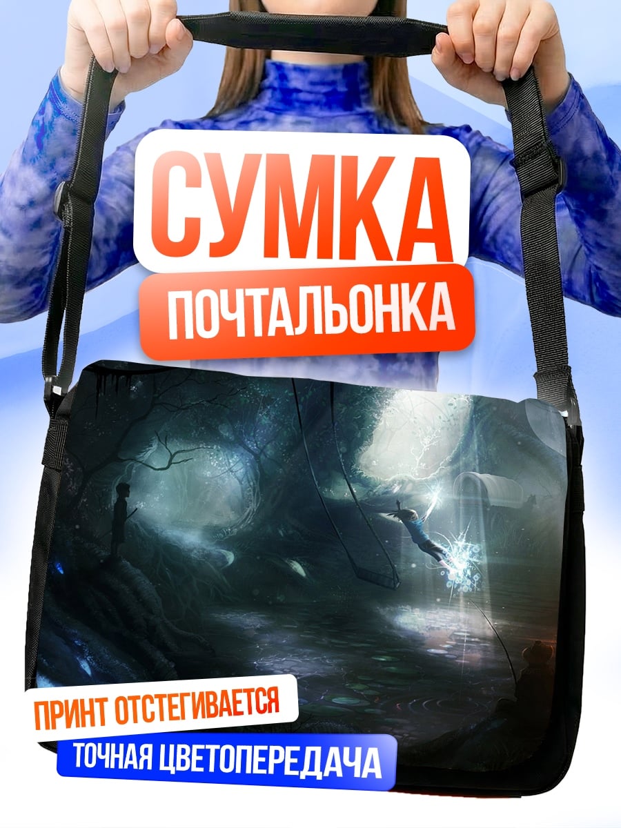 Сумка-почтальонка Фэнтези пещера с духами