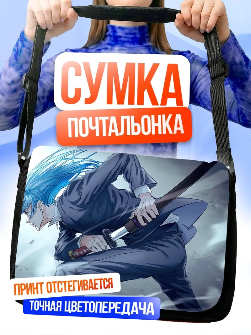 Сумка-почтальонка Аниме самурай с мечом