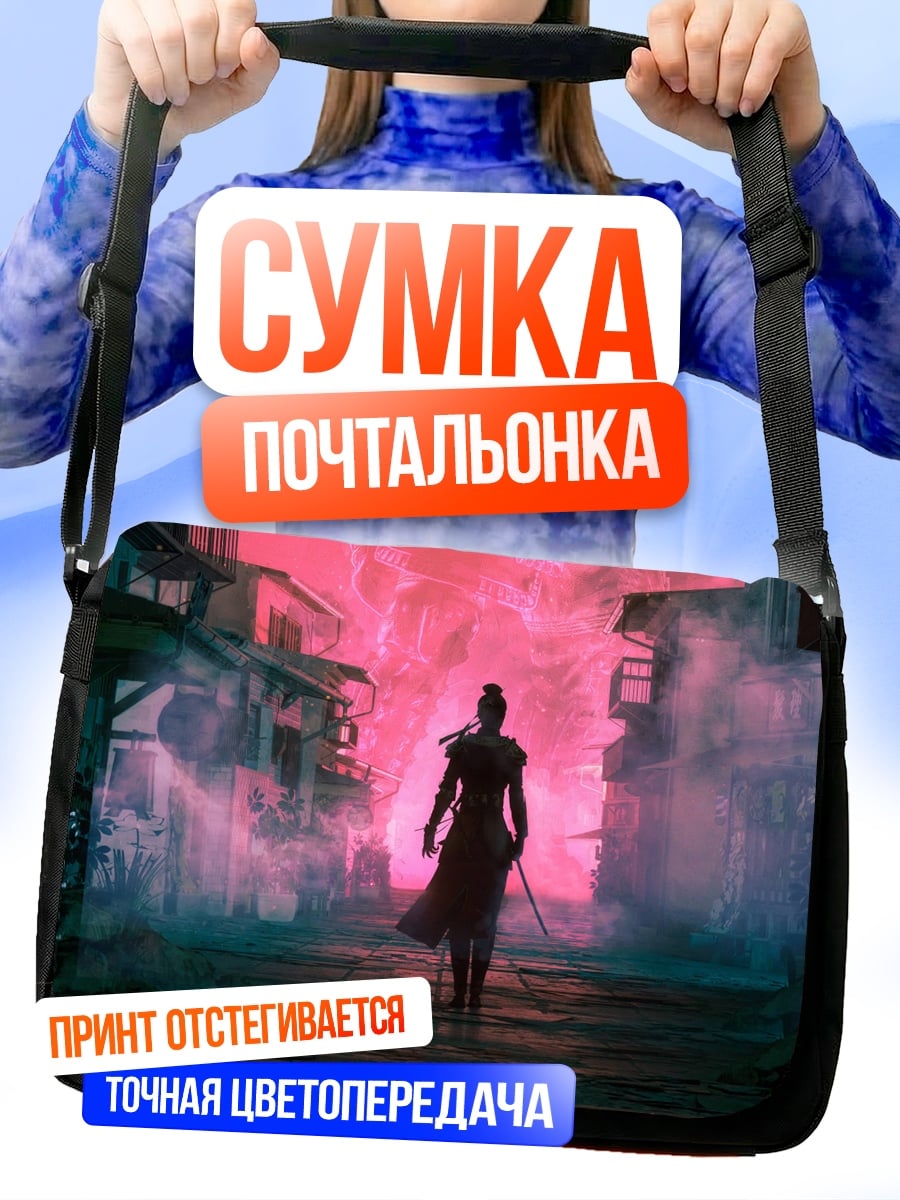 Сумка-почтальонка Девушка в огне