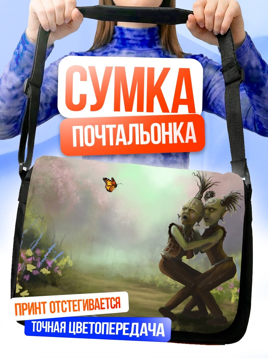Сумка-почтальонка Лесные существа и бабочка